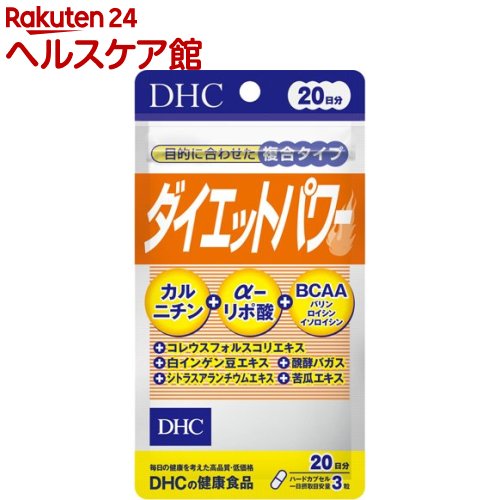 DHC ダイエットパワー 20日分(60粒)【spts15】【DHC サプリメント】