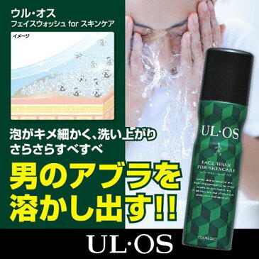 ウルオス(UL・OS／ウル・オス) フェイスウォッシュ(100g)【ウルオス(UL・OS)】