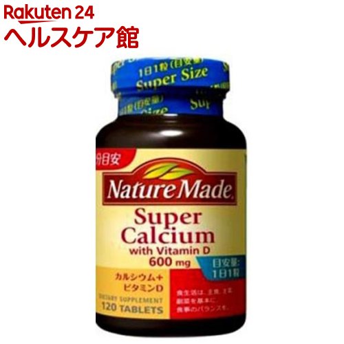 ネイチャーメイド スーパーカルシウム 600mg(120粒)【ネイチャーメイド(Nature Made)】