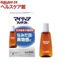 【第2類医薬品】マイティアアイテクト(15ml(セルフメディケーション税制対象))【マイティア】