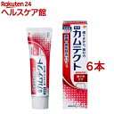 カムテクト 歯ぐきケア 歯周病(歯肉炎・歯槽膿漏)予防 歯磨き粉(115g*6本セット)【カムテクト】