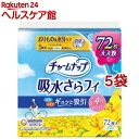 チャームナップ 吸水さらフィ 微量用 羽なし 5cc 17.5cm(72枚入*5袋セット)【チャームナップ軽度】