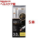 エレコム ヘッドホン・イヤホン用延長コード ホワイト 3m EHP-35ELS30WH(5本セット)【エレコム(ELECOM)】