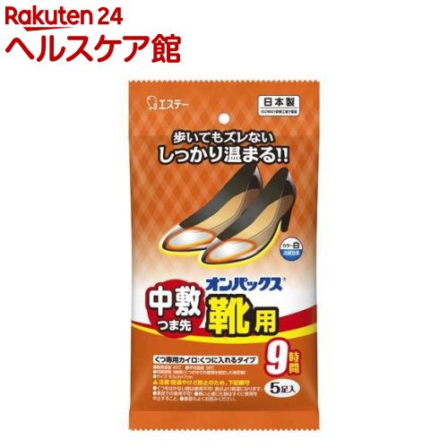 オンパックス 中敷つま先靴用 カイロ 日本製 9時間持続(5足入)【オンパックス】