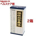 【第2類医薬品】「クラシエ」漢方 桂枝加芍薬湯エキス顆粒(45包*2箱セット)【クラシエ漢方 青の顆粒】