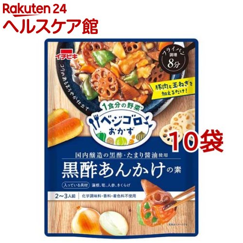 イチビキ ベジゴロおかず 黒酢あんかけの素(300g*10袋セット)【イチビキ】