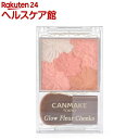 キャンメイク(CANMAKE) グロウフルールチークス 03 フェアリーオレンジフルール(6.3g)【キャンメイク(CANMAKE)】