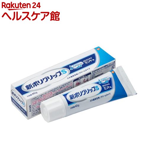 新ポリグリップS 部分・総入れ歯安定剤 お口さわやかミント味(40g)【more20】【ポリグリップ】