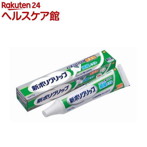 新ポリグリップ 極細ノズル 無添加 部分・総入れ歯安定剤(70g)【ポリグリップ】