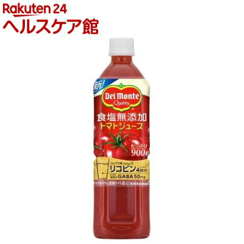 デルモンテ 食塩無添加トマトジュース(900g*12本入)【デルモンテ】[デルモンテ トマトジュース 食塩無添加 野菜ジュース]【送料無料】