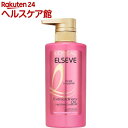 エルセーヴ エクラアンペリアル コンディショナー(440g)【ロレアル パリ(L'Oreal Paris)】