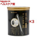 黒い至福の360度耳かき綿棒(100本×3セット)
