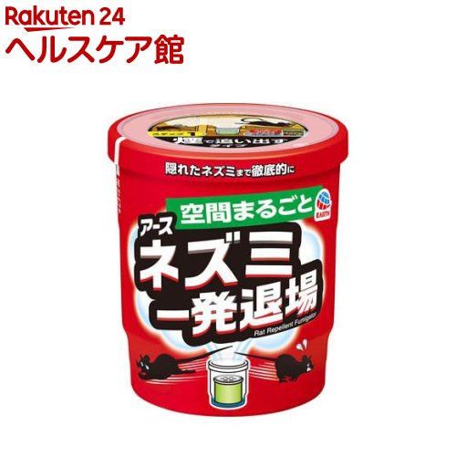 楽天市場 ネズミ一発退場 くん煙タイプ ネズミ用忌避剤 10g More アース ケンコーコム 楽天市場 ネズミ一発退場 くん煙タイプ ネズミ用忌避剤 10g More アース ケンコーコム