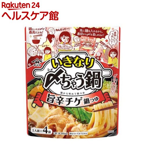 いきなり〆（シメ）ちゃう鍋 旨辛チゲ鍋つゆ