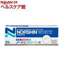 【第(2)類医薬品】ノーシンホワイト錠(24粒(セルフメディケーション税制対象))【ノーシン】