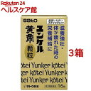 【第3類医薬品】ユンケル黄帝 顆粒(16包 3箱セット)【ユンケル】