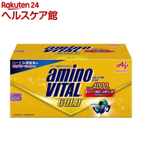 アミノバイタル BCAA アミノ酸 ゴールド(60本入)【アミノバイタル(AMINO VITAL)】[BCAA bcaa アミノ酸 ..