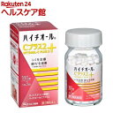 【第3類医薬品】ハイチオールCプラス2(180錠入)【ハイチオール】