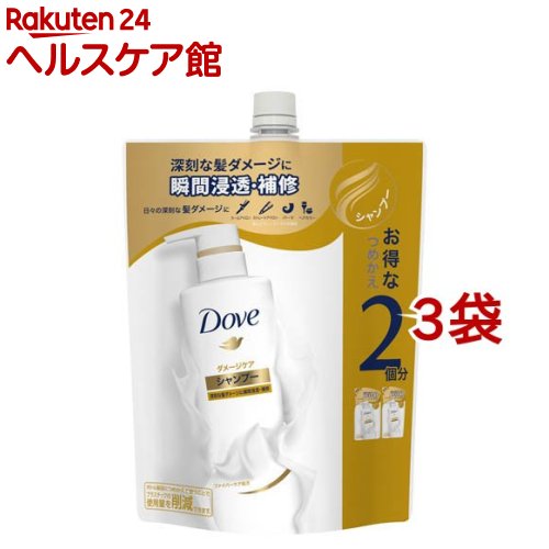 ダヴ ダメージケア シャンプー 詰替(700g 3袋セット)【ダヴ(Dove) ヘア】 深刻な髪ダメージ用 瞬間浸透 集中補修 保湿