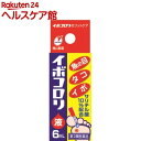 【第2類医薬品】イボコロリ液(6ml)【イボコロリ】