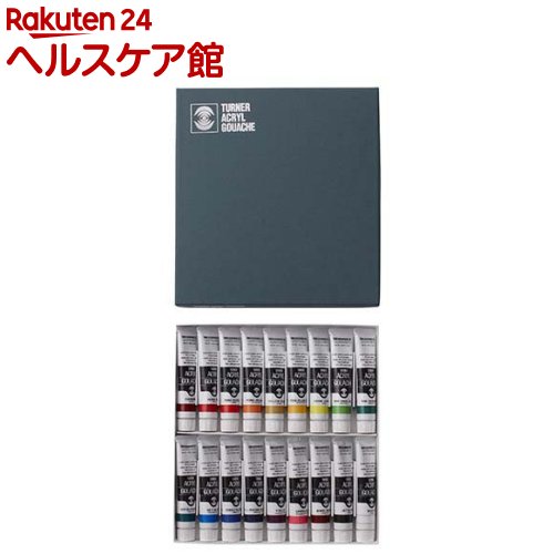 樂天商城 - ターナー色彩 アクリルガッシュ20ML18色セット AG02018C(1セット)【ターナー】