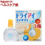 【第3類医薬品】なみだロート ドライアイコンタクトa(13ml*3箱セット)【なみだロート】