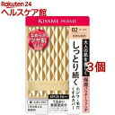 キスミー フェルム しっとりツヤ肌 パウダーファンデ 02(11g*3個セット)【キスミー フェルム】