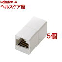 エレコム 延長アダプタ RJ45 LANケーブル用 CAT6 LD-RJ45JJ6Y2(5個セット)【エレコム(ELECOM)】