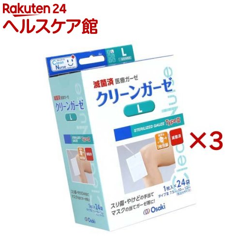 オオサキメディカル 滅菌クリーンガーゼIII Lサイズ(24袋入×3セット)【Osaki(オオサキ)】