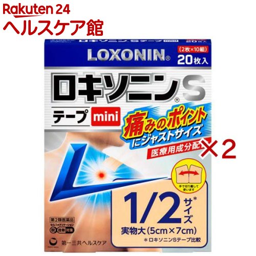 Rakuten - 【第2類医薬品】ロキソニンSテープmini(20枚×2セット(セルフメディケーション税制対象))【ロキソニン】[腰痛 肩こり 関節痛 筋肉痛 腱鞘炎 肘痛 1日1回 ミニ]