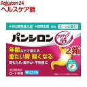 【第3類医薬品】パンシロン アクティブ55(34包入*2箱セット)【パンシロン】