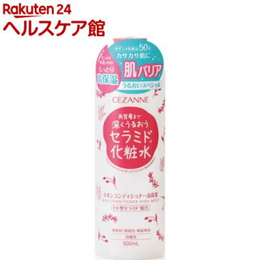 セザンヌ スキンコンディショナー 高保湿(500mL)【セザンヌ(CEZANNE)】