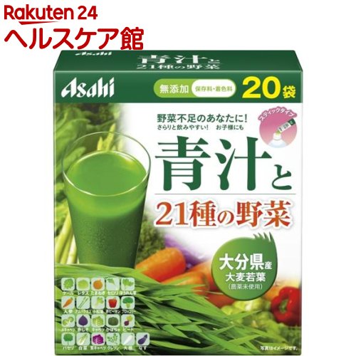 朝しみこむ力 青汁と21種の野菜(3.5g*20袋入)【朝しみこむ力】