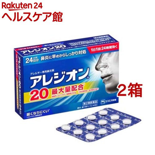 【第2類医薬品】アレジオン20 (24錠)(セルフメディケー