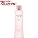 リマナチュラル ボディケアセラム(200ml)【リマナチュラル】