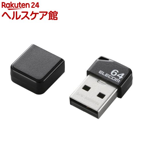 エレコム USBメモリ USB2.0 小型 64GB キャップ付 ストラップホール 1年保証(1個)