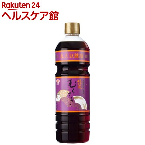楽天市場 本醸造丸大豆醤油 超特選むらさき 1l Spts4 ケンコーコム