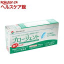 メニコン プロージェント A液7本 B液7本(7セット) メニコン プロージェント A液7本 B液7本(7セット)