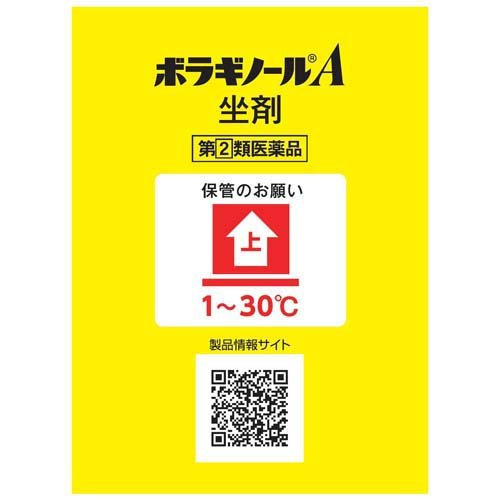 【第(2)類医薬品】ボラギノールA坐剤(30個入)【ボラギノール】