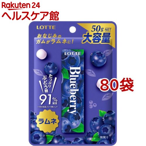 お店TOP＞フード＞お菓子＞駄菓子＞ラムネ＞ロッテ ブルーベリーラムネ (50g*80袋セット)【ロッテ ブルーベリーラムネの商品詳細】●ブルーベリーの華やかな香りと、甘酸っぱい味わいが楽しめるブルーベリーガムがラムネになりました。●ぶどう糖はたっぷり91％(含水結晶ぶどう糖として)配合。●1袋の内容量も多いので、香り豊かなブルーベリーラムネをたくさん楽しむことができます。●形態は持ち運びに便利なパウチタイプ。いつでもどこでも美味しいラムネを楽しむことができます。【品名・名称】清涼菓子【ロッテ ブルーベリーラムネの原材料】ぶどう糖(国内製造)、でん粉／加工でん粉、酸味料、乳化剤、着色料(野菜色素、クチナシ)、甘味料(アセスルファムK、スクラロース)、香料【栄養成分】1袋(50g)当りエネルギー：186Kcal、たんぱく質：0g、脂質：0.5g、炭水化物：45.6g、食塩相当量：0g、ぶどう糖：41.6g【保存方法】・直射日光や高温多湿の所を避けて保管してください。【原産国】日本【ブランド】ロッテ【発売元、製造元、輸入元又は販売元】ロッテ本品はメーカー製造中止のため、在庫限りで販売終了となります。※説明文は単品の内容です。商品に関するお電話でのお問合せは、下記までお願いいたします。受付時間9：00-17：00(土・日・祝日、休業日を除く)菓子商品に対するお問合せ：0120-302-300健康食品・健康雑貨・韓国海苔商品に対するお問合せ：0120-818-711リニューアルに伴い、パッケージ・内容等予告なく変更する場合がございます。予めご了承ください。・単品JAN：4903333214136ロッテ160-0023 東京都新宿区西新宿3-20-1※お問合せ番号は商品詳細参照広告文責：楽天グループ株式会社電話：050-5577-5042[お菓子/ブランド：ロッテ/]