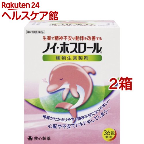 【第2類医薬品】救心製薬　救心錠剤　30錠