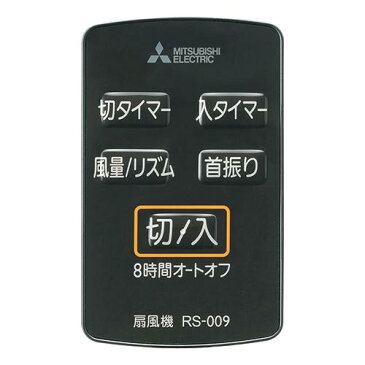 三菱 リビング扇風機 ラスターブラック R30J-HRV-K(1台)【送料無料】