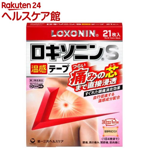 【第2類医薬品】ロキソニンS温感テープ(21枚(セルフメディケーション税制対象))【ロキソニン】