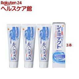 シュミテクト 息フレッシュ＆口中クリーン 歯磨き粉 高濃度フッ素配合 1450ppm(90g*3本セット)【シュミテクト】