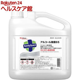 ファミリーガード アルコール除菌65 詰め替え用 注ぎ口キャップ付 業務用(5L)[アルコール除菌スプレー エタノール 大容量 つめかえ]