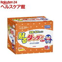 貼るダンダン はるカイロ ミニサイズ 日本製(30個入)【ダンダン】
