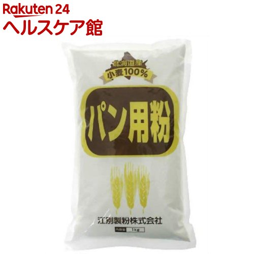 北海道産小麦100% パン用粉(1kg)【江別製粉】
