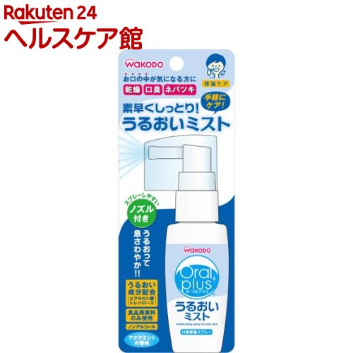 オーラルプラス 口腔用スプレー うるおいミスト(50ml)【more20】【オーラルプラス】