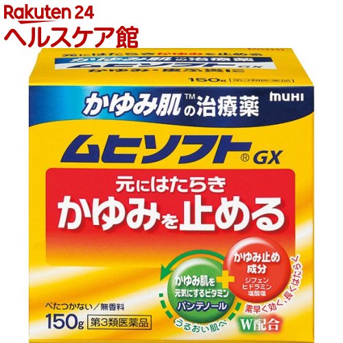 【第3類医薬品】かゆみ肌の治療薬 ムヒソフトGX(セルフメディケーション税制対象)(150g)【ムヒ】