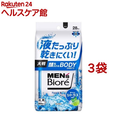 メンズビオレ 顔もふけるボディシート 爽やかなシトラスの香り(28枚入 3袋セット)【メンズビオレ】 メンズ 男性用 顔 ボディ シート 汗拭き 夏